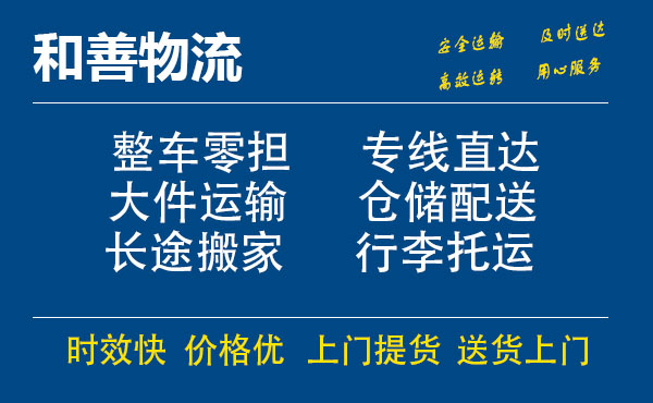 龙文电瓶车托运常熟到龙文搬家物流公司电瓶车行李空调运输-专线直达