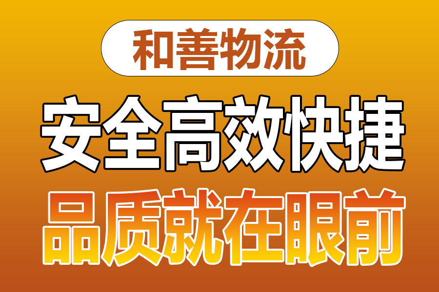 苏州到龙文物流专线